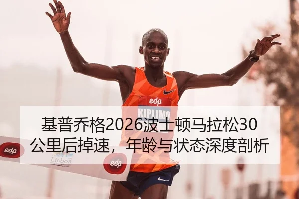ji-pu-qiao-ge-bo-shi-dun-ma-la-song-gong-li-hou-diao-su-nian-ling-yu-zhuang-tai-shen-du-pou-xi-2-922.jpg